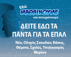 mathainoume.gr